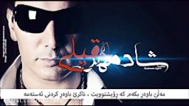 Shadmehr Aghili  Zood Tamoom Mishe Kurdish Subtitle 6