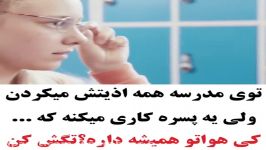 کلیپ احساسی  کی همیشه هواتو داره