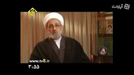 حجت الاسلام والمسلمین محمد حسن رحیمیان  بخش سوم