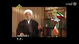 حجت الاسلام والمسلمین محمد حسن رحیمیان  بخش اول