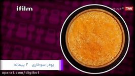 طرز تهیه پاچینی فیله سوخاری