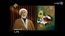 حجت الاسلام والمسلمین مهدی طائب  بخش دوم