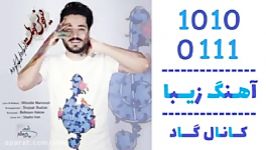 اهنگ مجتبی دربیدی به نام دیوونس موهات  کانال گاد