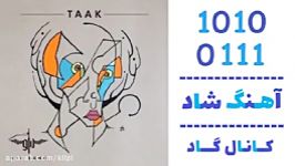 اهنگ گیو بند به نام تاک  کانال گاد