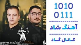 اهنگ آدور بند به نام زخم  کانال گاد