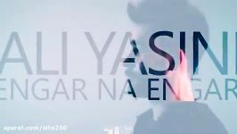 دانلود موزیک جدید علی یاسینی بنام انگار نه انگار