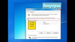 وارد شدن به ویندوز بدون پسورد