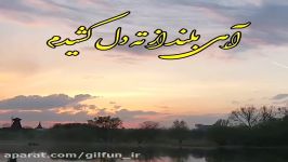 موی سپید توی آینه دیدم