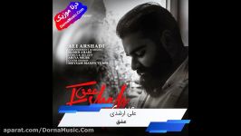 دانلود آهنگ عشق علی ارشدی Ali Arshadi Eshgh