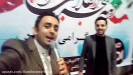 اجرای مشترک علی آقازاده وایلیانیکنام درجشن بزرگ انقلاب امامزاده هاشم علیه السلام