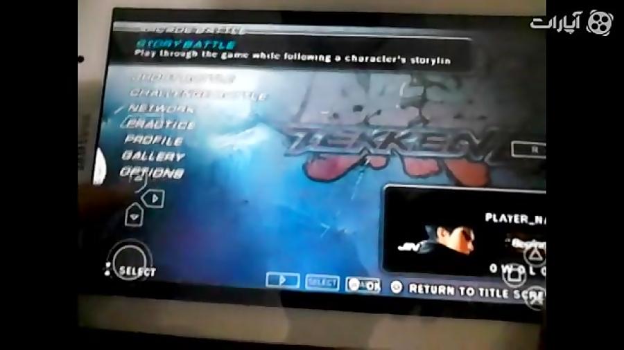 بازی teeken 6 psp بر روی galaxuy note 8.0 ppsspp