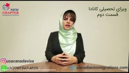 ویزای تحصیلی کانادا قسمت دوم  خدمات مهاجرت فصل نو
