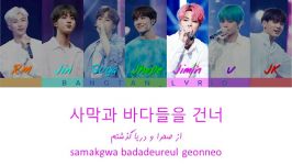 لیریک آهنگ make it right BTS متن فارسی