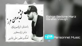 Ebrahim Vosugh  Eshghe Bedone Marz آهنگی جدید ابراهیم وثوق  عشقه بدونه مرز