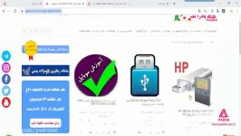 usb disk storage format tool آموزش