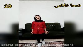 ضحا غلامی شرکت کننده شماره 23  دومین جشنواره مجازی گلستان خوانی کودک نوجوان