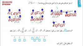 حل تمرن صفحه ۹۵ ریاضی هفتم