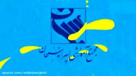 شیمی دوازدهم بخش ششم جناب آقای بخشیان