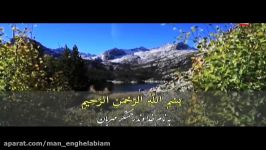 قرآن تلاوت سوره مبارکه بقره،قاری استاد کریم منصوری
