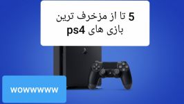 ۵ تا مزخرف ترین بازی های ps4