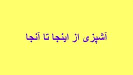 کیک سیب  آشپزی اینجا تا آنجا عذر