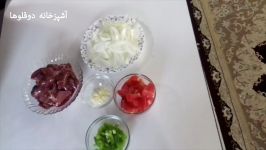 خوراک جگر  آموزش آشپزی  آشپزی ایرانی