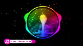 آهنگ علیرضا امین روان به نام بدون تو Allireza Aminravan Bedon To