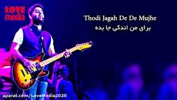 Arijit Singh  Thodi Jagah  Marjaavaan  آهنگ هندی عاشقانه ترجمه فارسی