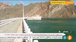 ۴۴ میلیون مترمکعب آب در مخازن سدهای سیستان بلوچستان ذخیره شد
