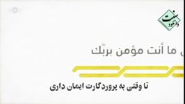 نشید زیبای تبسم مسعود کرتیس+زیرنویس فارسی