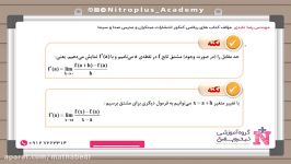 تعریف مشتق مشتق تابع کسری + تست کنکور ۹۸ رضا عابدی مدرس صدا سیماasan math