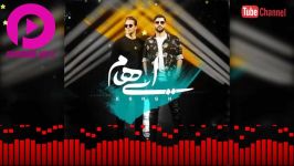 Ehaam  Eshgh  New Persian Music 2020 ایهام  عشق