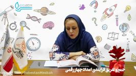 ریاضی سوم  جمع فرایندی اعداد چهاررقمی صفحه ۱۰۶