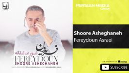 Fereydoun Asraei  Shoore Asheghaneh فریدون آسرایی  شور عاشقانه 