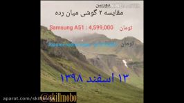 مقایسه دوربین Samsung Galaxy A51 Vs Xiami Note 8 Pro