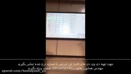 زیست دوازدهم استاد ارامفر همایش رفع اشکال همایون یعقوبی