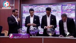 مراسم قرعه کشی جام حذفی ایران