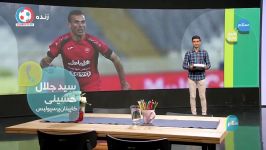 مصاحبه سید جلال در مورد شرایط تیم پرسپولیس در شروع لیگ برتر