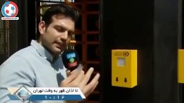 وضعیت آماده سازی ورزشگاهها قبل آغاز لیگ‌ برتر