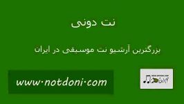 نت آهنگ کیه کیه صدای پا برای ویولن