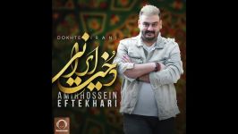 Amirhossein Eftekhari  Dokhte Irani OFFICIAL AUDIO