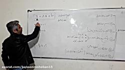 تدریس ریاضی نهم استاد قلیچ خانی فصل معادله خط قسمت4 رسم معادله خط3 کانون محبان