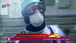 مدافعان سلامت در بخش کرونای بیمارستان هاجر شهرکرد