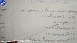 آموزش فيزيك پايه 11 فصل سوم قسمت اول .آقاي احمديان