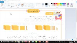 فصل 6 ریاضی سوم ابتدایی ص100