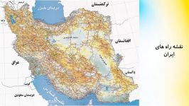 تدریس درس نهم مطالعات اجتماعی پایه هفتمجغرافیا