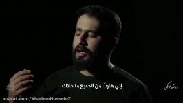 کلیپ روضه خونگی  کربلایی حسین طاهری