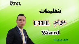 معرفی تنظیمات مودم یوتل طریق بخش wizard