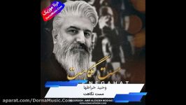 دانلود آهنگ جدید مست نگاهت وحید خراطها Vahid Kharatha Maste Negahat