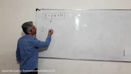 تدریس ریاضی نهم استاد قلیچ خانی معادله خط قسمت9 شیب عرض مبدأ3 کانون محبان